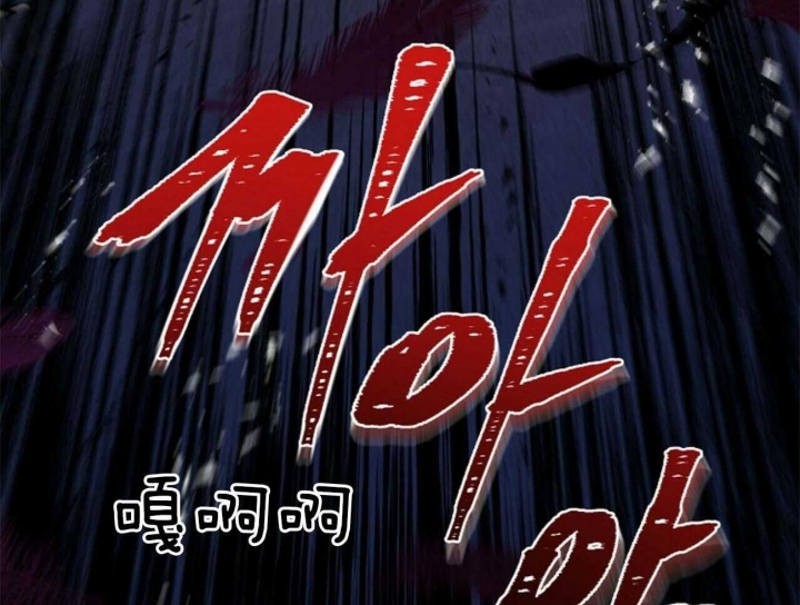 《地狱一步》第102话 第83页