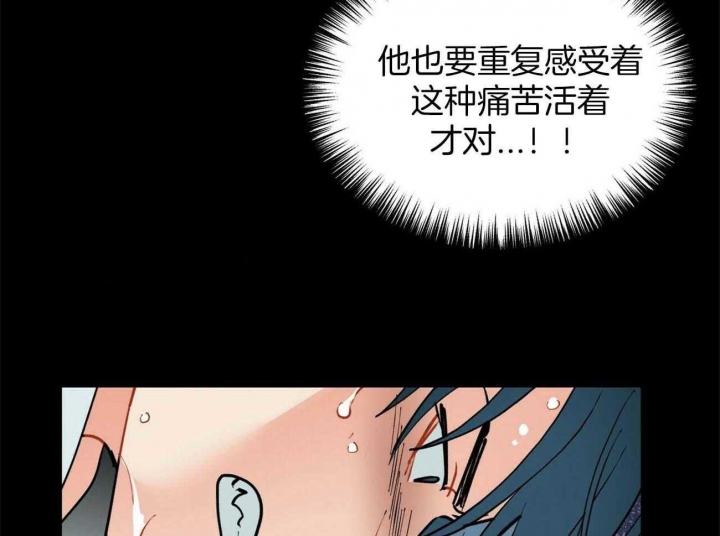 《地狱一步》第102话 第9页