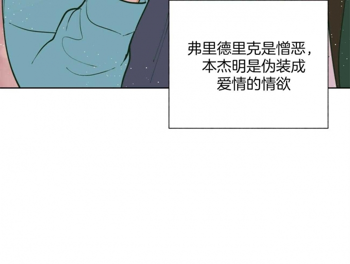《地狱一步》第106话 第10页