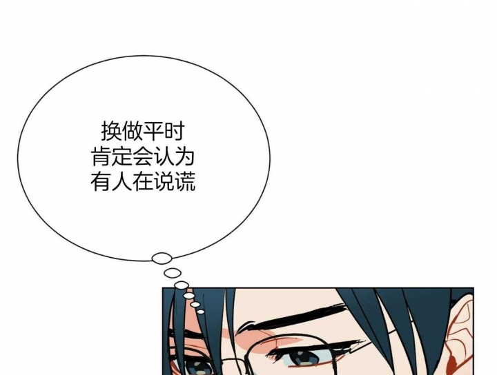 《地狱一步》第106话 第11页