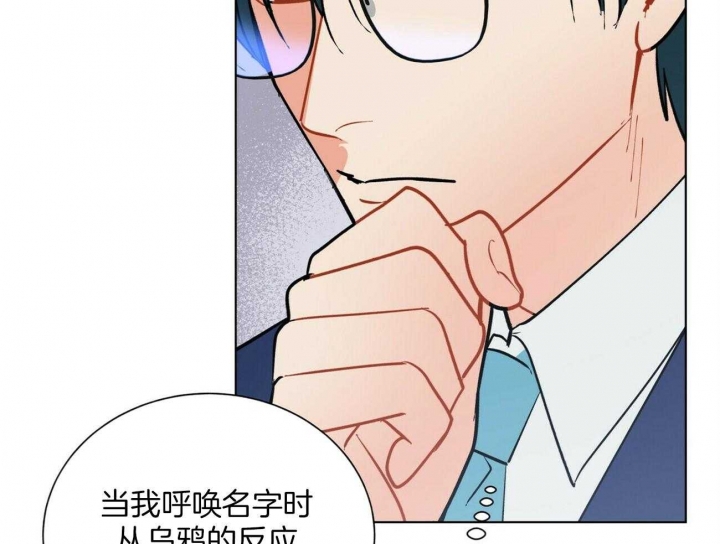 《地狱一步》第106话 第12页