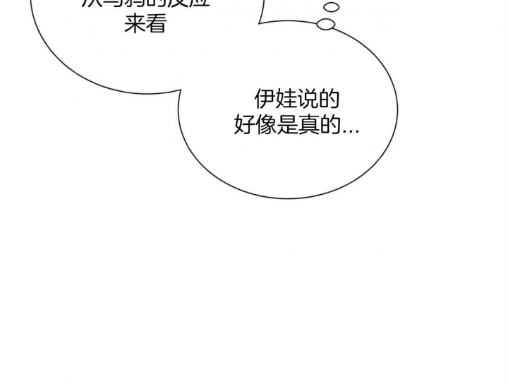 《地狱一步》第106话 第13页