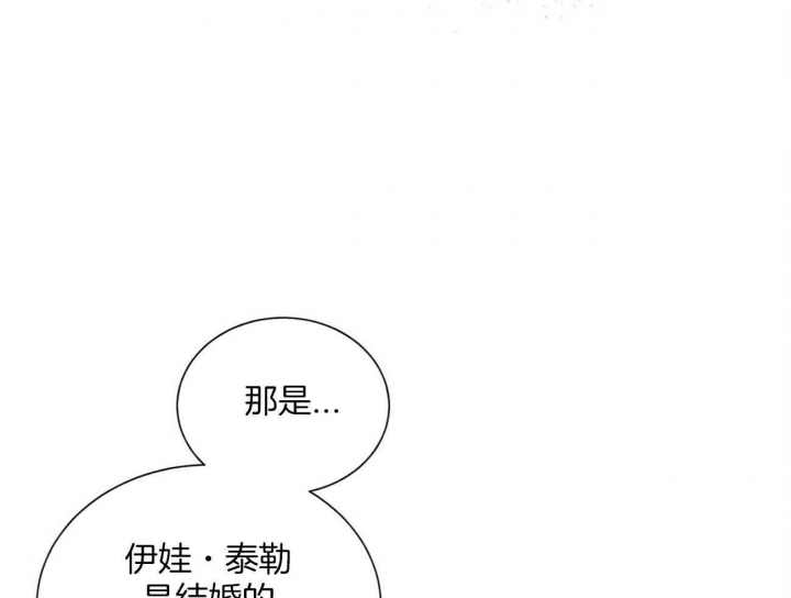 《地狱一步》第106话 第15页