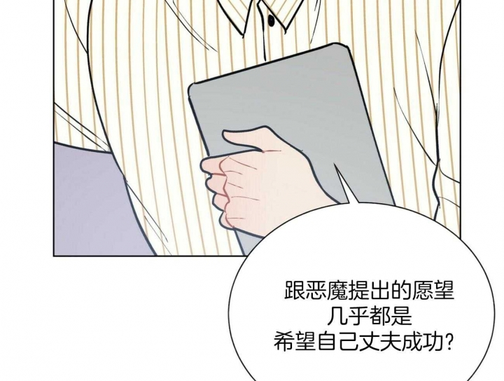 《地狱一步》第106话 第17页