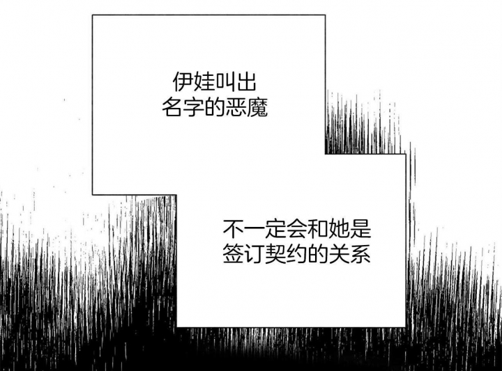 《地狱一步》第106话 第24页