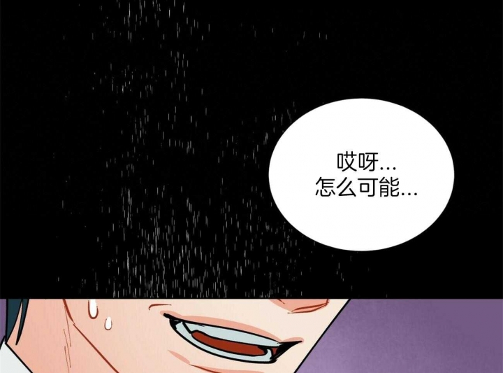 《地狱一步》第106话 第28页