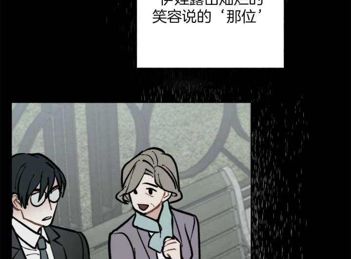 《地狱一步》第106话 第30页