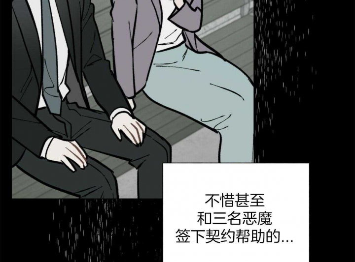 《地狱一步》第106话 第31页