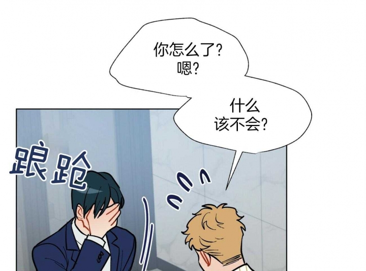 《地狱一步》第106话 第37页