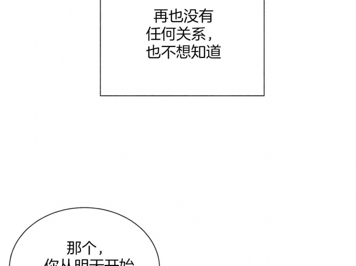 《地狱一步》第106话 第45页