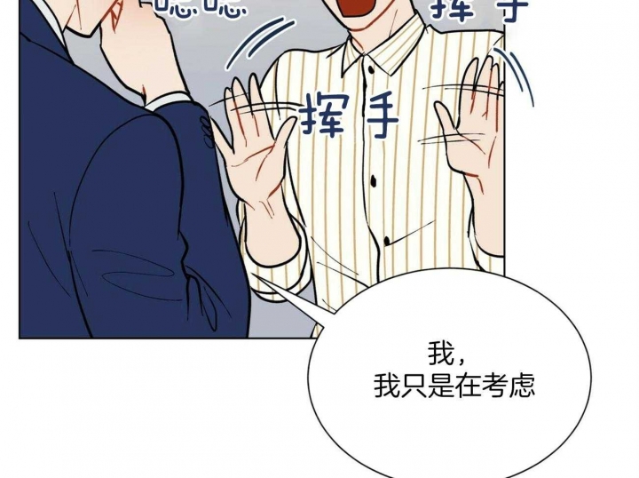 《地狱一步》第106话 第56页