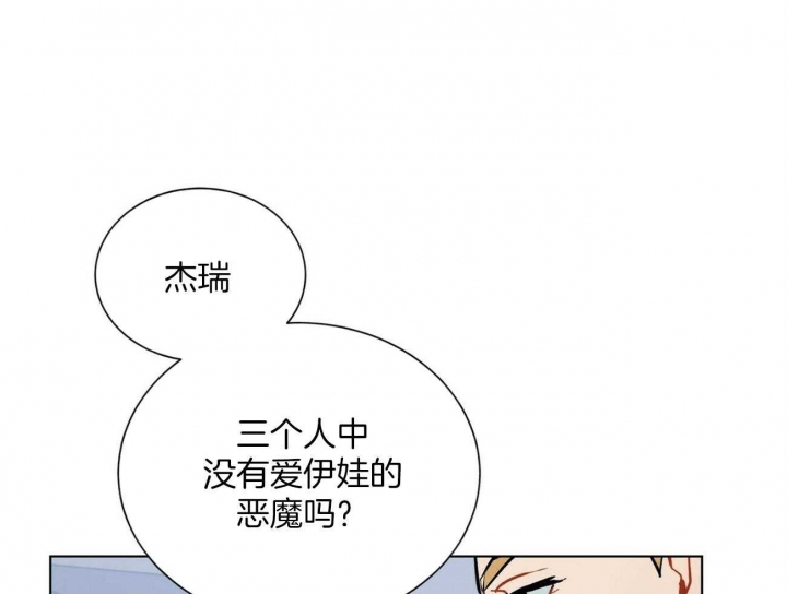 《地狱一步》第106话 第5页