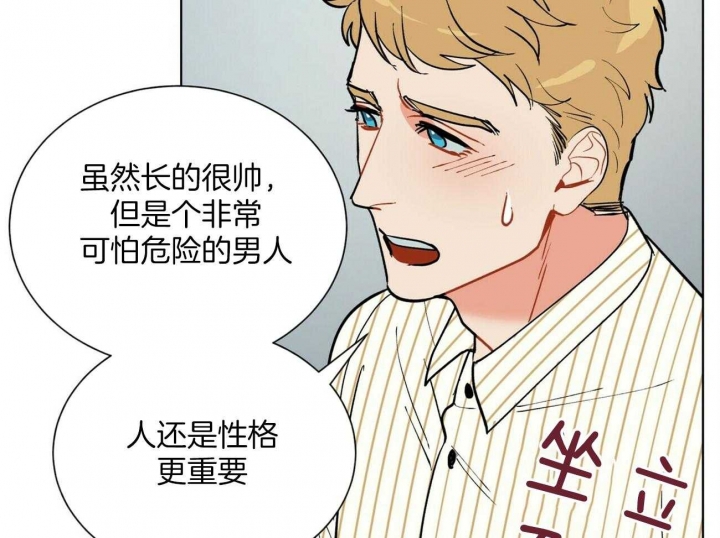 《地狱一步》第106话 第61页