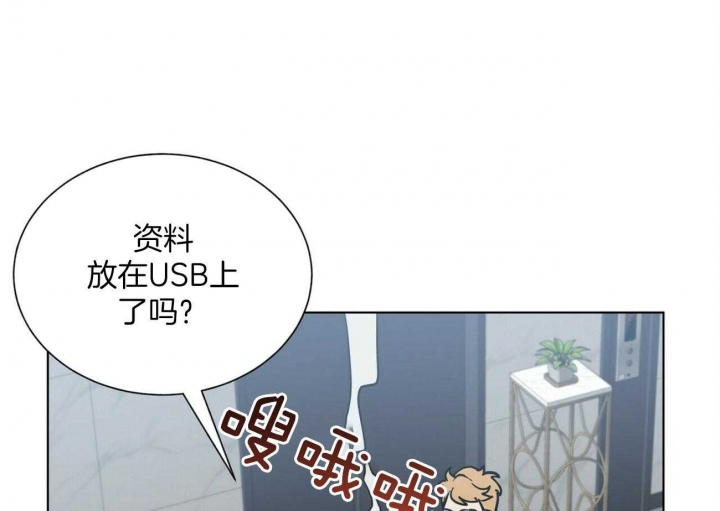 《地狱一步》第106话 第67页