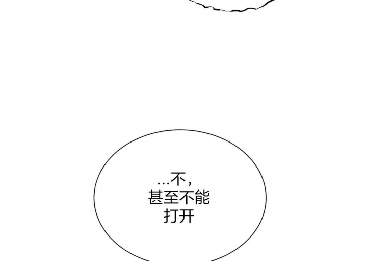 《地狱一步》第106话 第69页