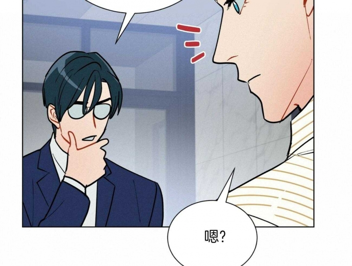《地狱一步》第106话 第6页