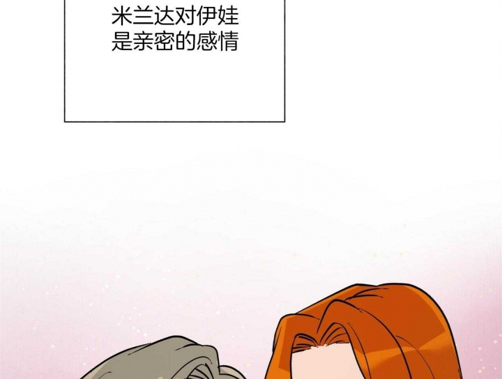 《地狱一步》第106话 第8页