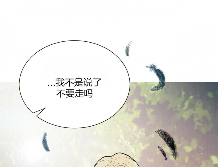 《地狱一步》第107话 第12页
