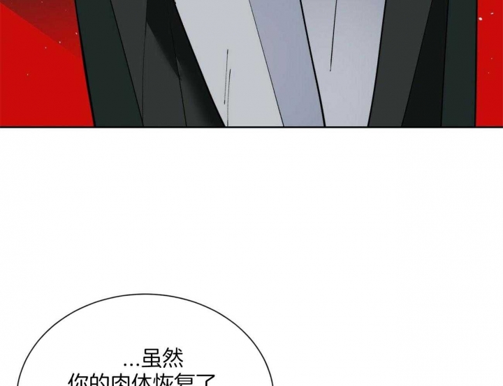 《地狱一步》第107话 第15页