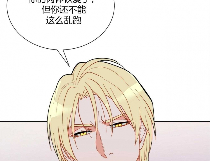 《地狱一步》第107话 第16页