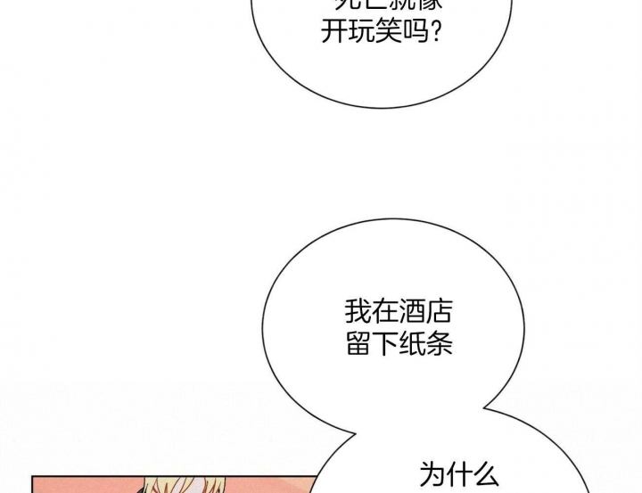 《地狱一步》第107话 第18页
