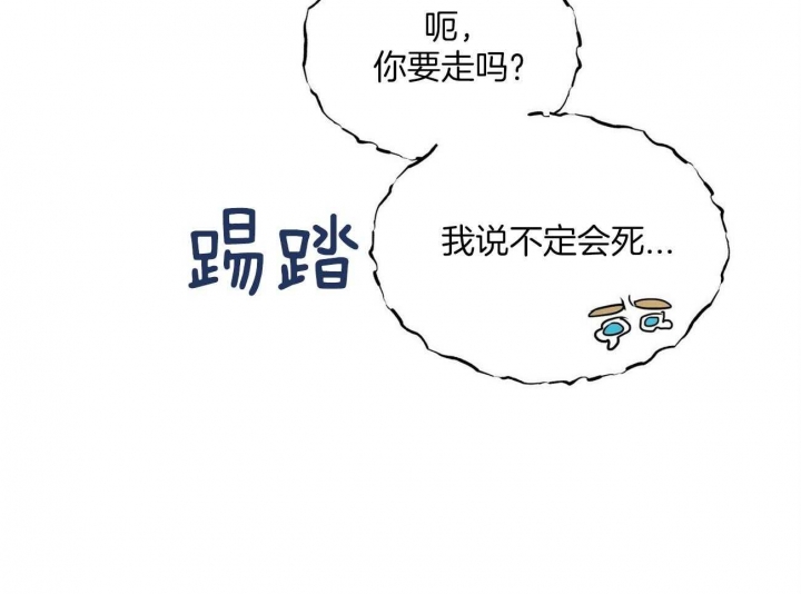 《地狱一步》第107话 第2页