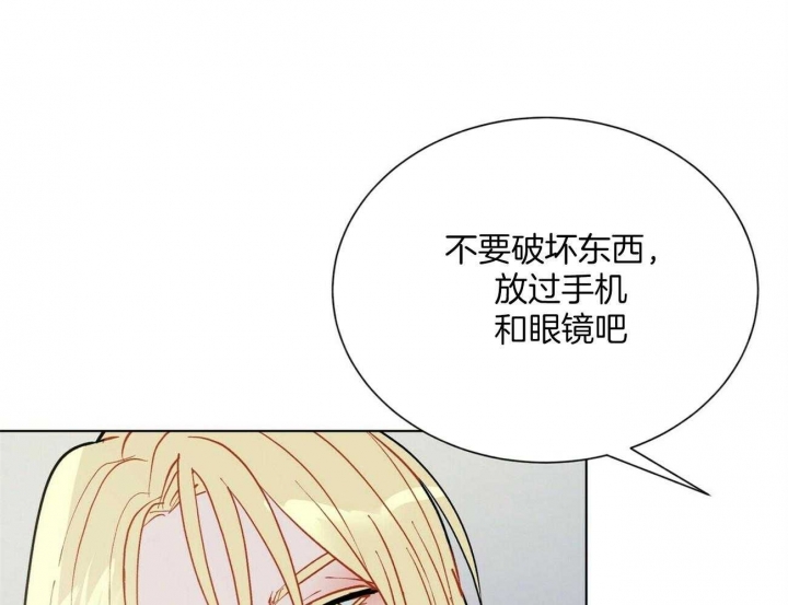 《地狱一步》第107话 第32页