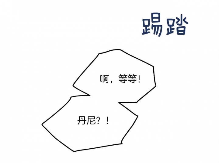 《地狱一步》第107话 第3页