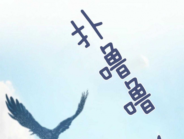 《地狱一步》第107话 第72页