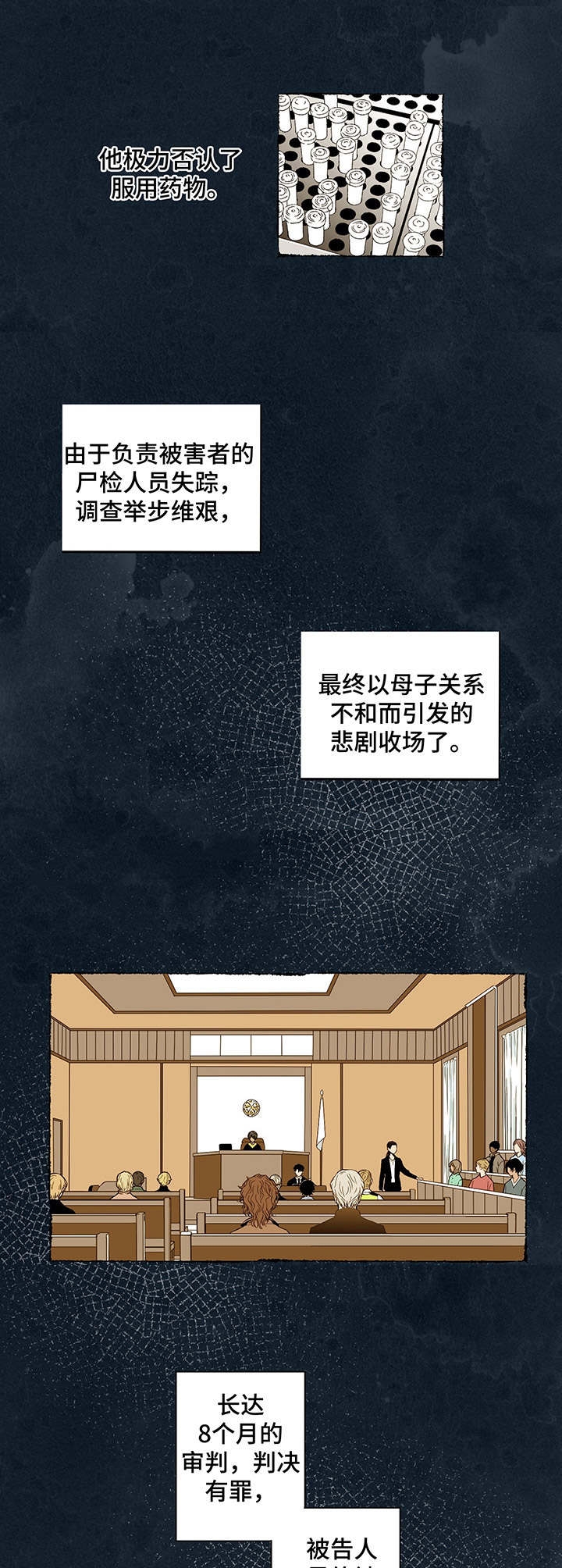 《奇美拉之心》第1话 第2页