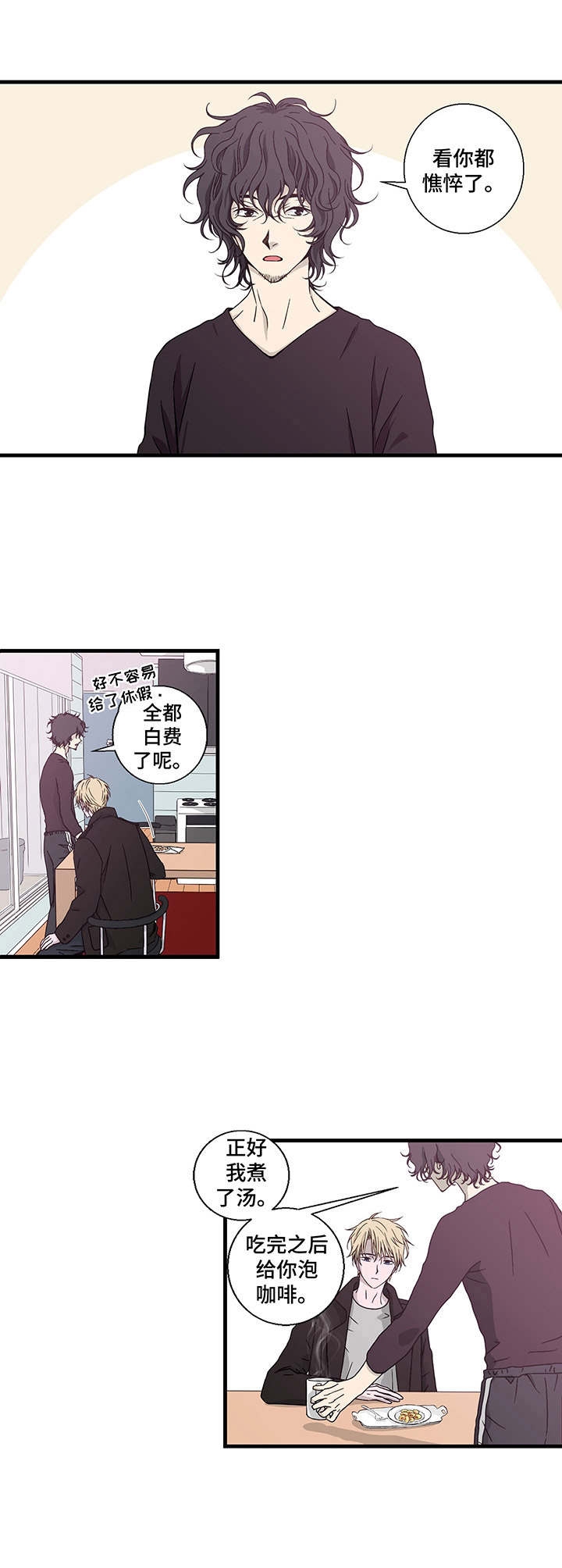 《奇美拉之心》第2话 第3页