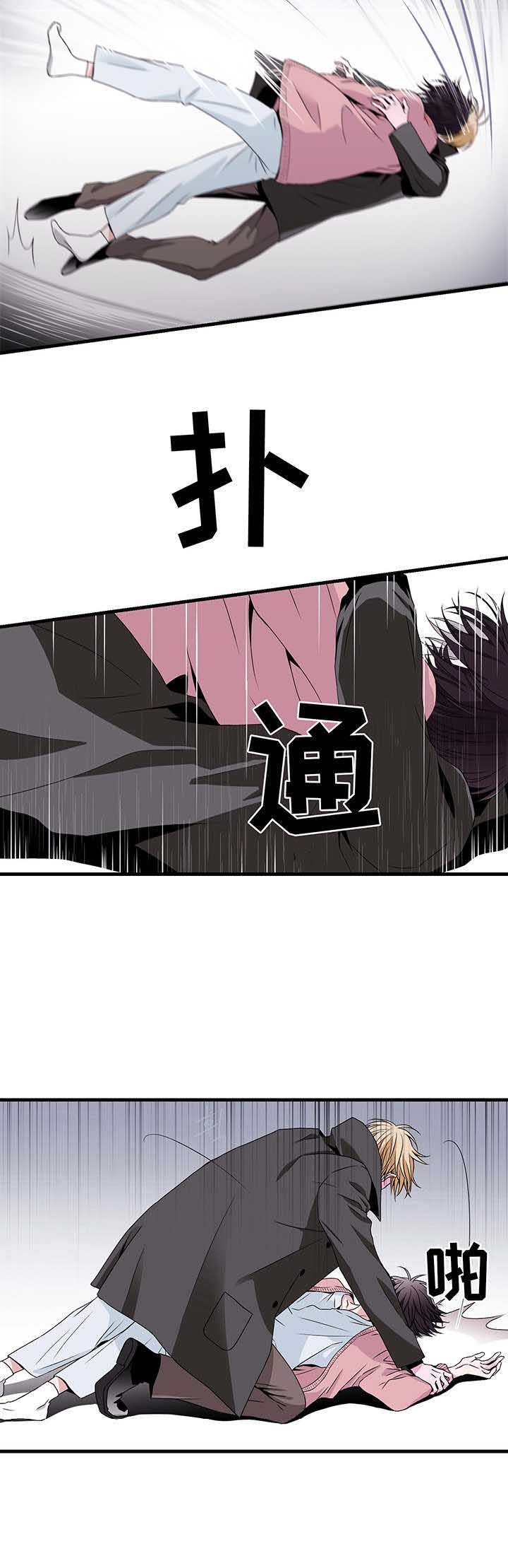 《奇美拉之心》第6话 第7页