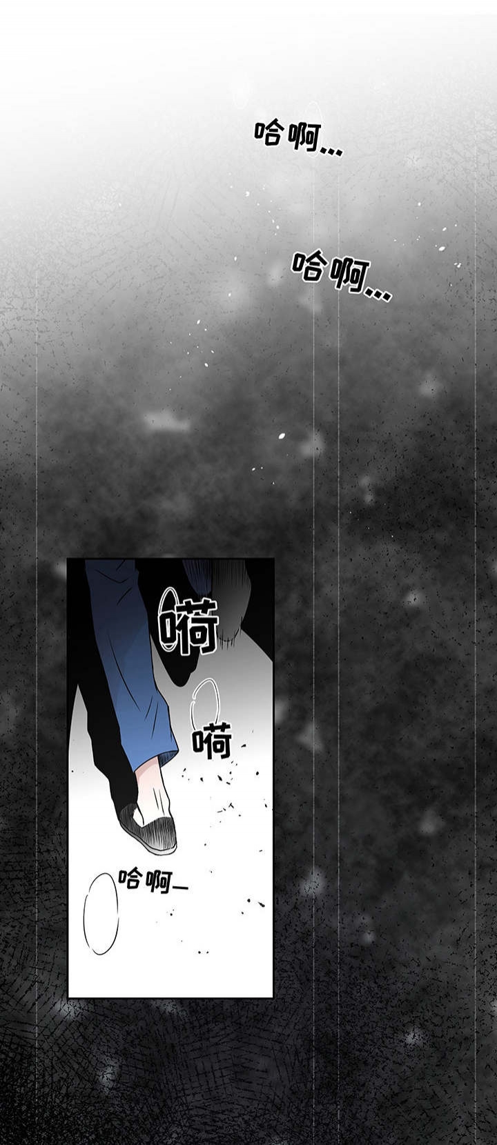 《奇美拉之心》第11话 第5页