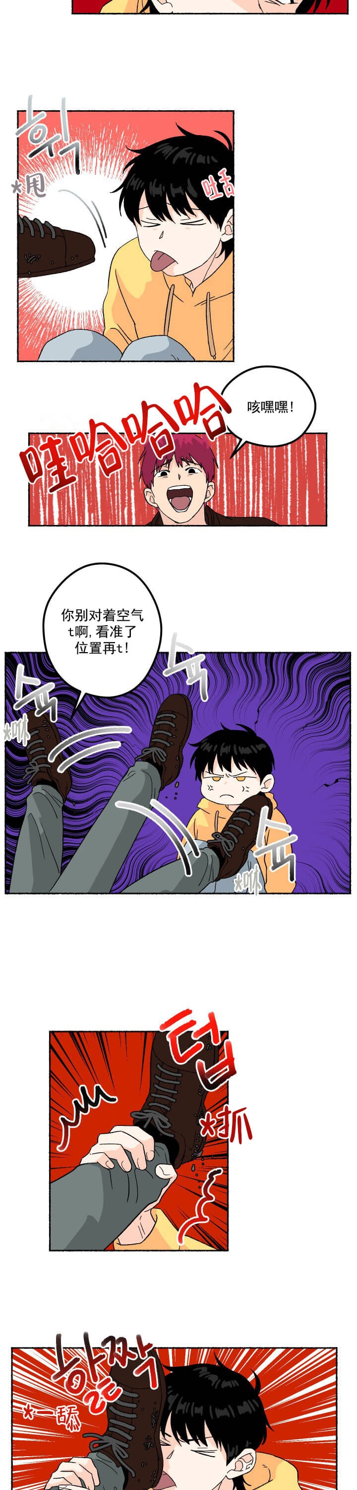 《居心叵测的鲁鲁》第5话 第4页