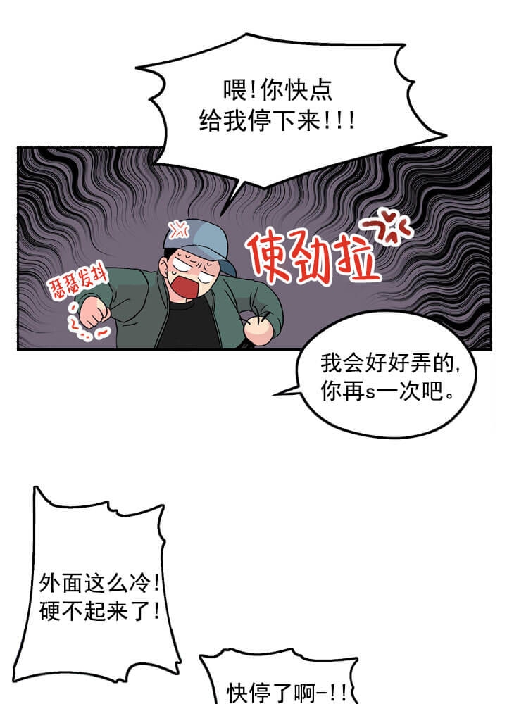 《居心叵测的鲁鲁》第1话 第16页