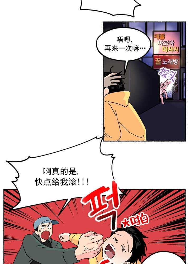 《居心叵测的鲁鲁》第1话 第17页