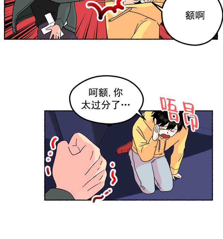 《居心叵测的鲁鲁》第1话 第18页
