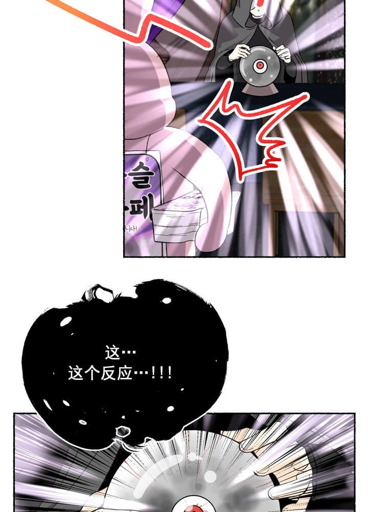 《居心叵测的鲁鲁》第1话 第4页