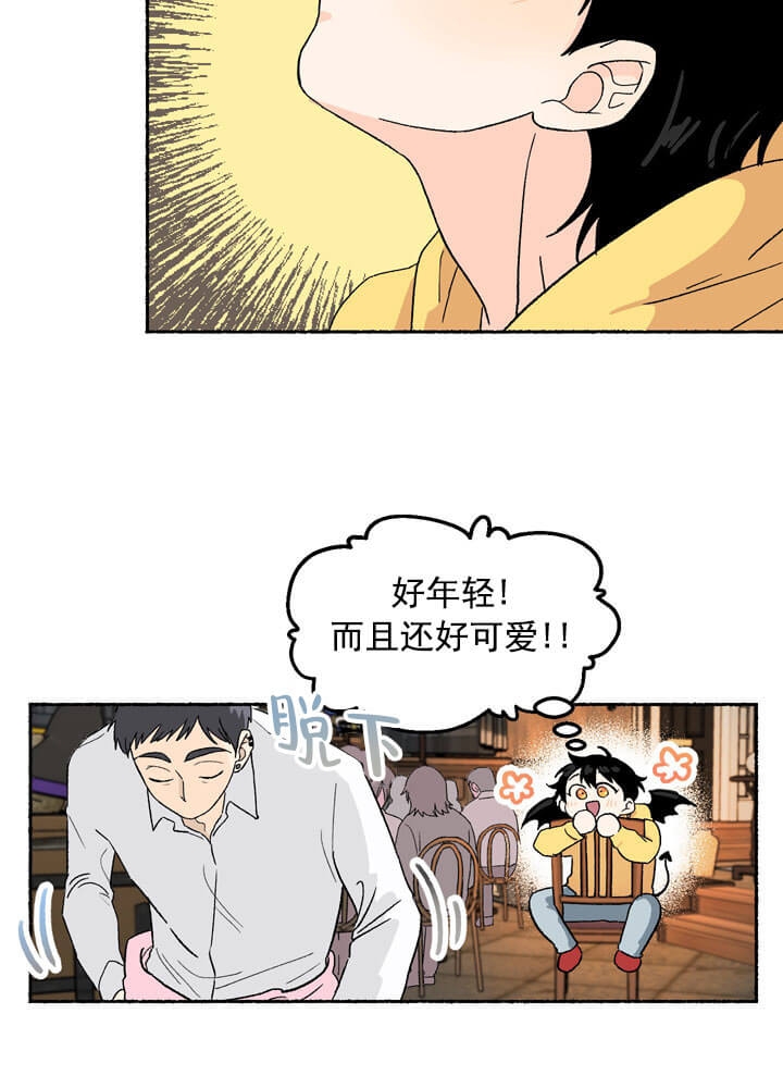 《居心叵测的鲁鲁》第2话 第15页