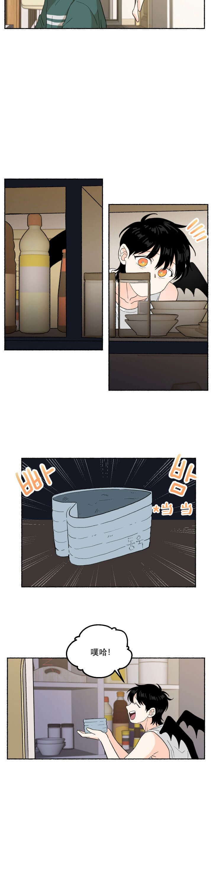 《居心叵测的鲁鲁》第7话 第8页