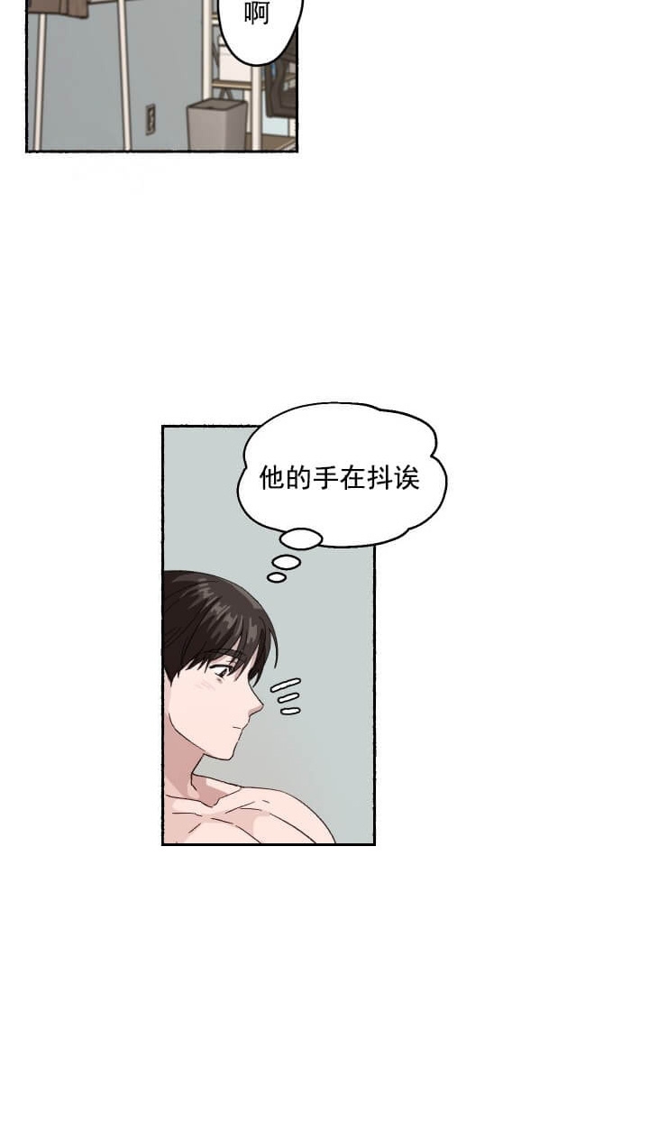 《居心叵测的鲁鲁》第14话 第4页