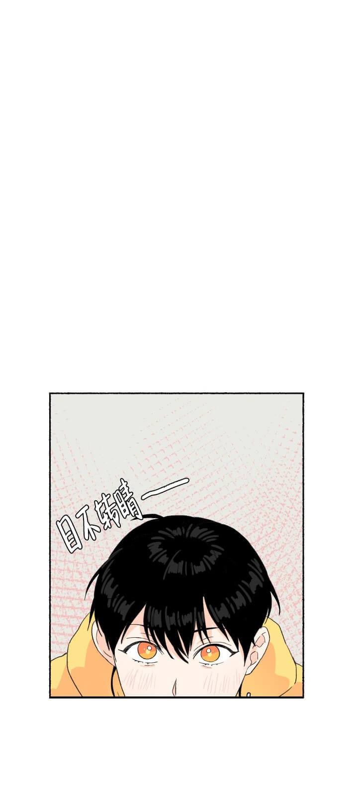 《居心叵测的鲁鲁》第11话 第4页