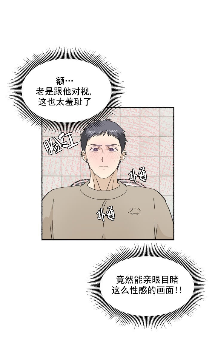 《居心叵测的鲁鲁》第11话 第5页