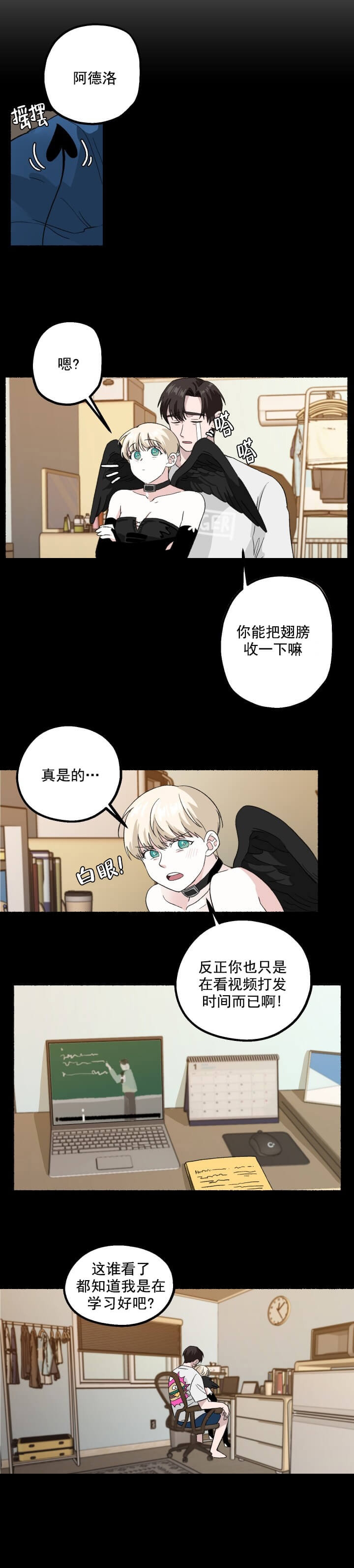 《居心叵测的鲁鲁》第13话 第2页