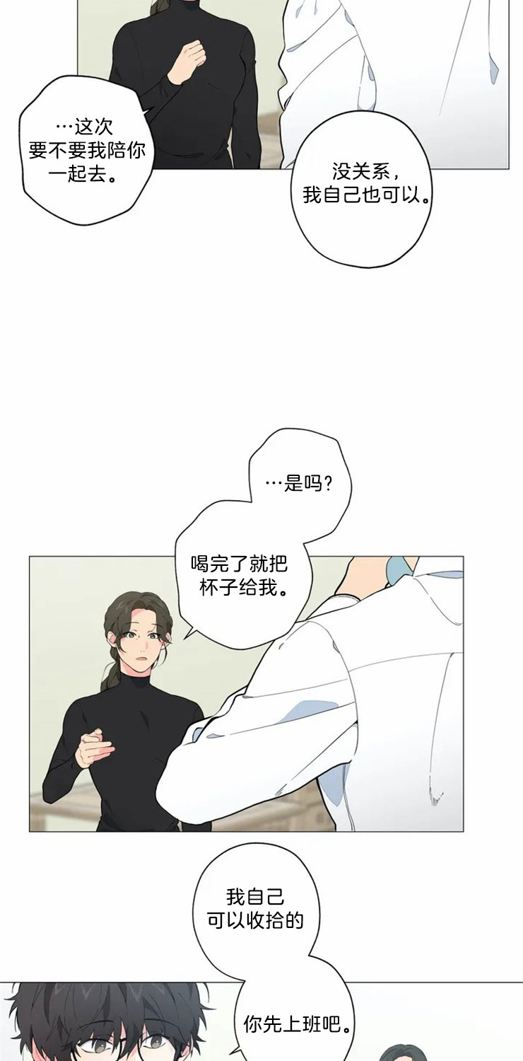 《奇妙像素》第1话 第10页