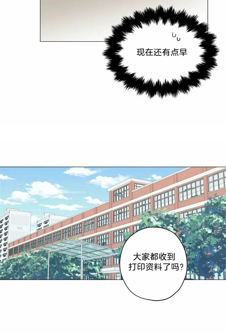 《奇妙像素》第1话 第14页