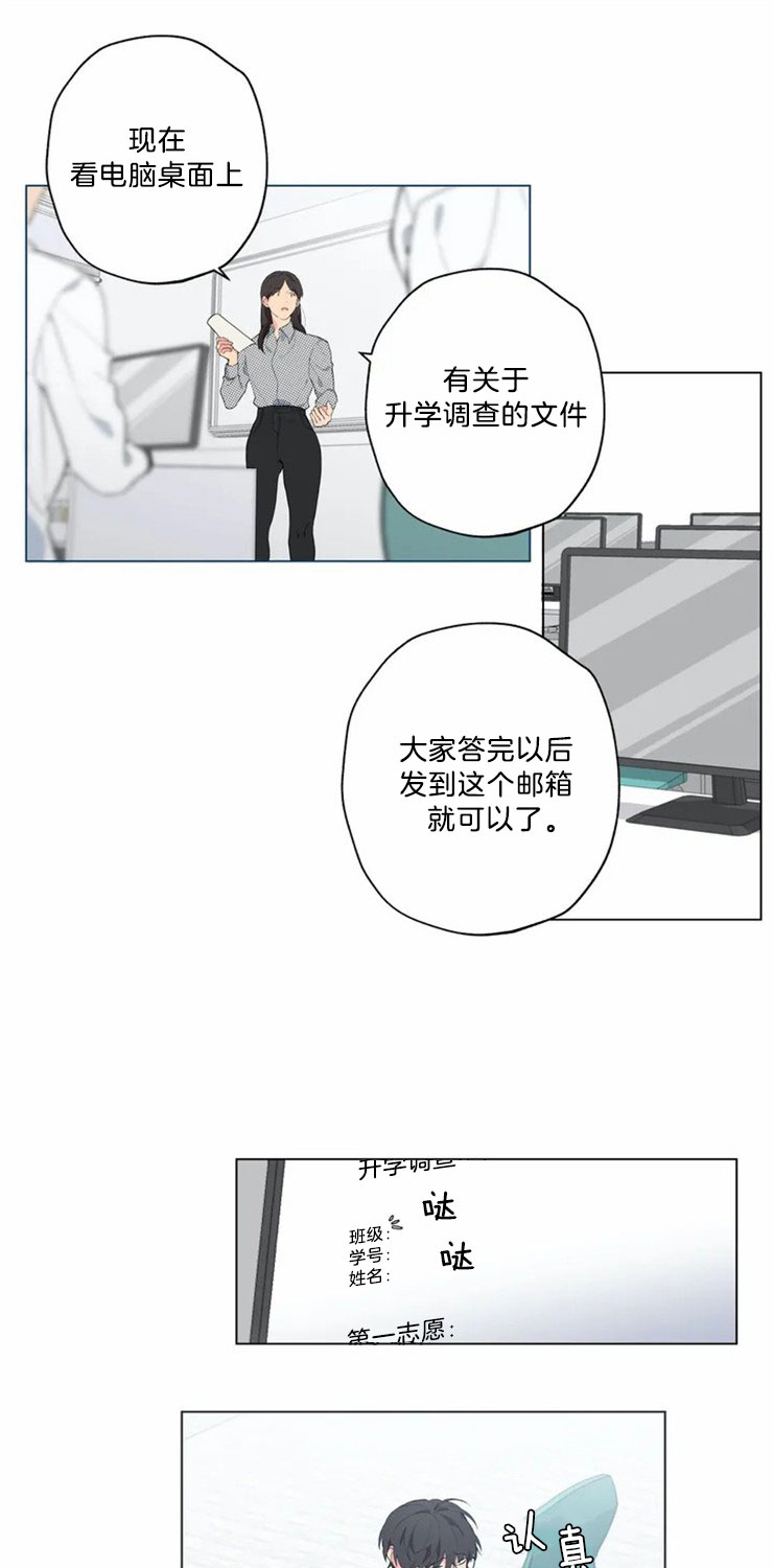 《奇妙像素》第1话 第15页