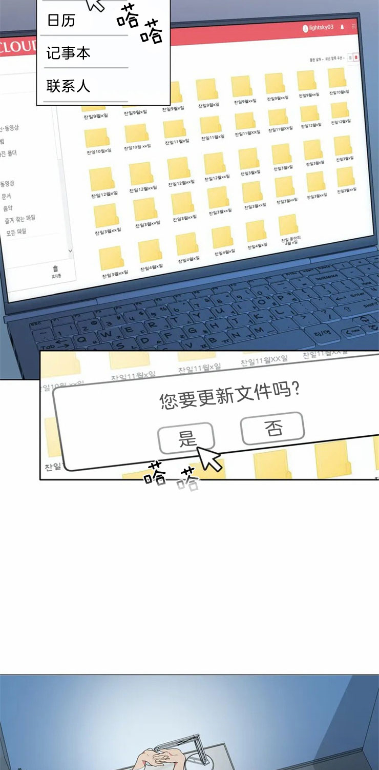 《奇妙像素》第1话 第4页