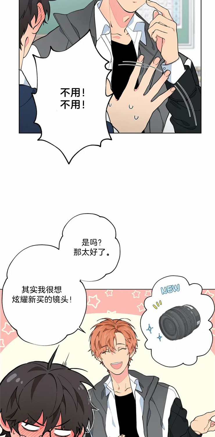 《奇妙像素》第2话 第11页