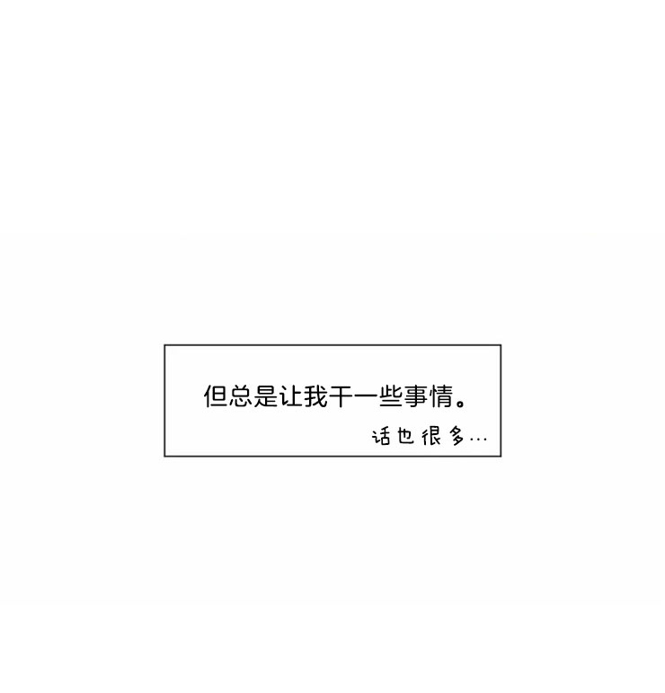 《奇妙像素》第2话 第5页